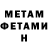 МЕТАМФЕТАМИН винт BS SENY