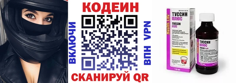 Codein Purple Drank  Купить где  Елизово 