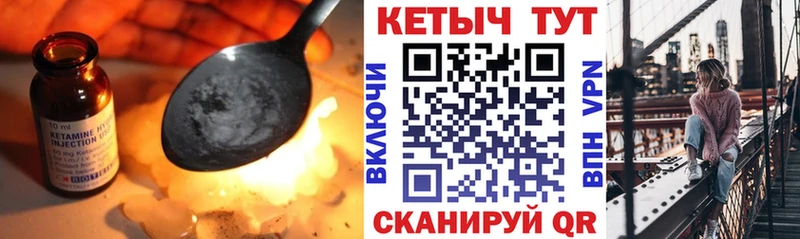 Купить где  Елизово  Кетамин VHQ 