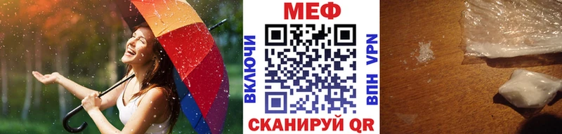 Купить  Елизово  МЕФ VHQ 