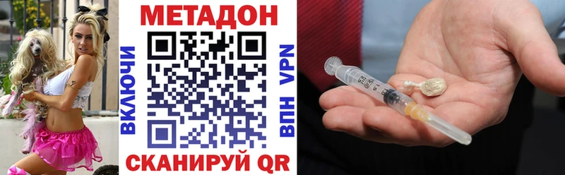 Метадон кристалл  Купить  Елизово 
